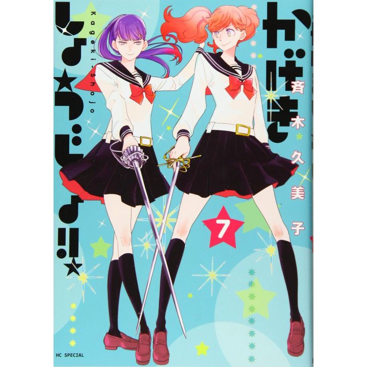 Kageki Shojo!! vol.7 - Hana to Yume Comics (version japonaise)