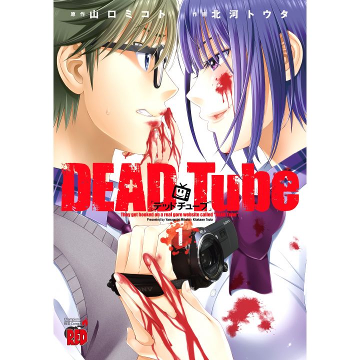 Dead Tube vol.1 - Champion RED Comics (Japanese version)
