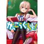 School-Live!(Gakkō Gurashi!) vol.4- KR Comics (japanese version)