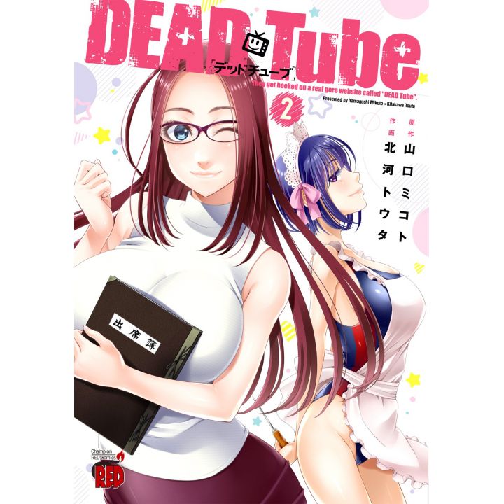 Dead Tube vol.2 - Champion RED Comics (Japanese version)