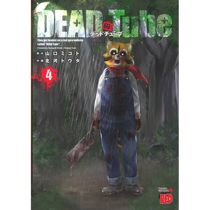 Dead Tube vol.4 - Champion RED Comics (Japanese version)