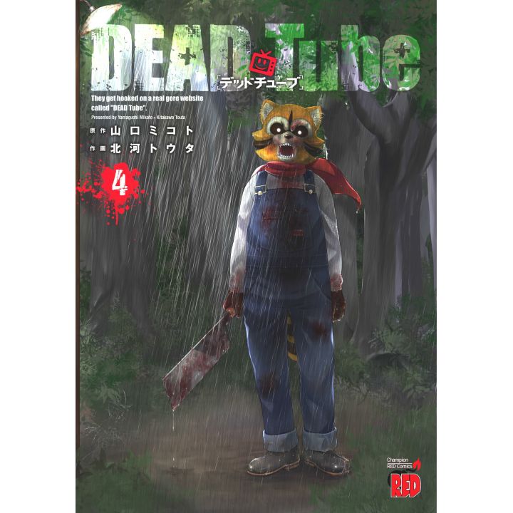 Dead Tube vol.4 - Champion RED Comics (version japonaise)