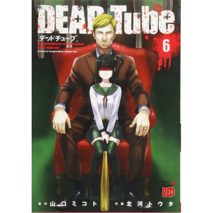 Dead Tube vol.6 - Champion RED Comics (version japonaise)