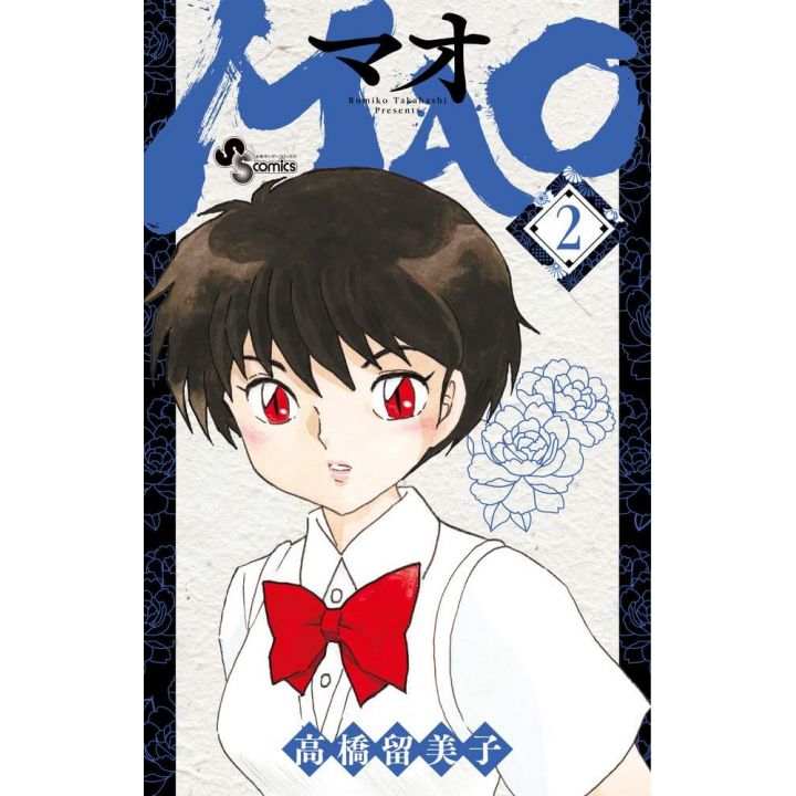 MAO vol.2 - Shonen Sunday Comics (Japanese version)