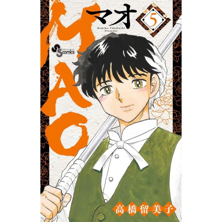 MAO vol.5 - Shonen Sunday Comics (Japanese version)