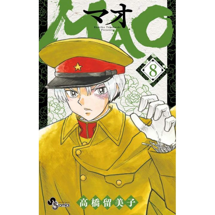 MAO vol.8 - Shonen Sunday Comics (version japonaise)
