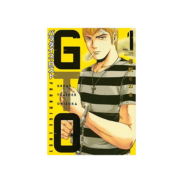 GTO Paradise Lost vol.1 - Yanmaga KC Special (Japanese version)