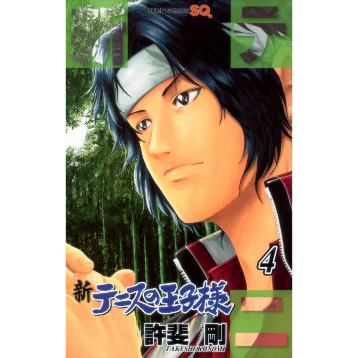 The New Prince of Tennis (Shin Tennis no Ouji-sama)vol.4- Jump Comics (Japanese version)