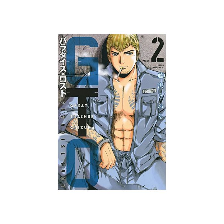 Gto パラダイス ロスト 2 ヤンマガkcスペシャル Gto パラダイス ロスト 2 ヤンマガkcスペシャル