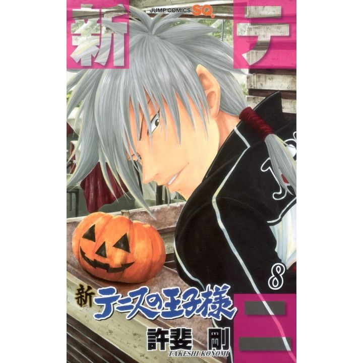 The New Prince of Tennis (Shin Tennis no Ouji-sama)vol.8- Jump Comics (Japanese version)
