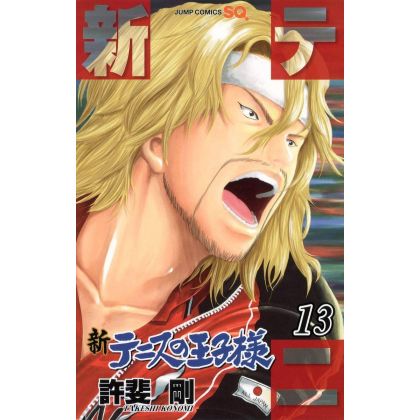 The New Prince of Tennis...