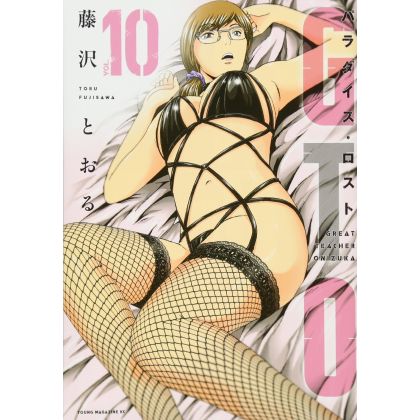 GTO Paradise Lost vol.10 -...
