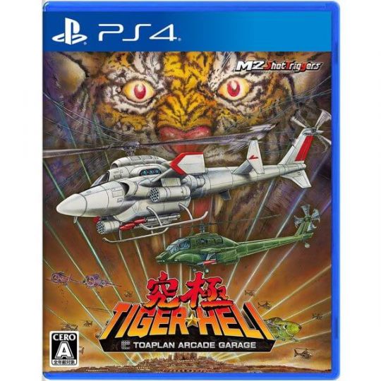 M2 - Ultimate (Kyuukyoku) Tiger Heli for Sony Playstation PS4