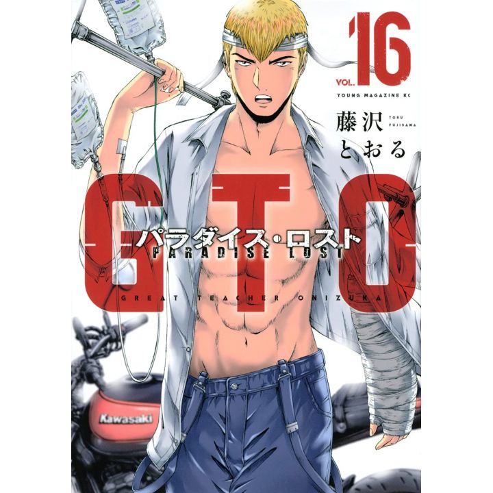 GTO Paradise Lost vol.16 - Yanmaga KC Special (version japonaise)