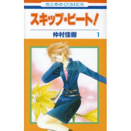 Skip Beat! vol.1 - Hana to...