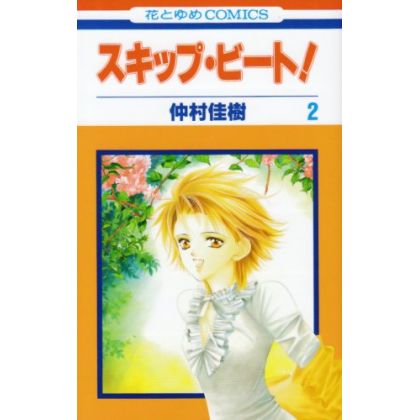 Skip Beat! vol.2 - Hana to...