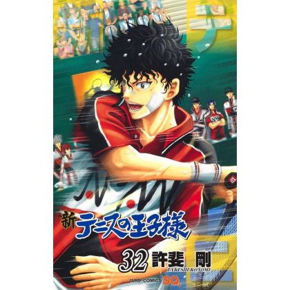 The New Prince of Tennis...