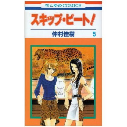 Skip Beat! vol.5 - Hana to...