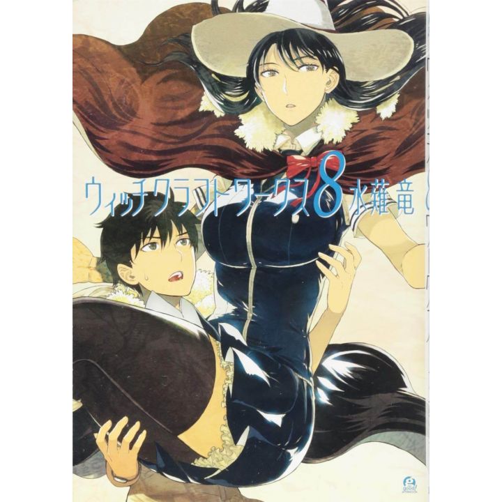Witchcraft Works vol.8 - Afternoon Comics (version japonaise)