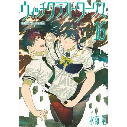 Witchcraft Works vol.16-...