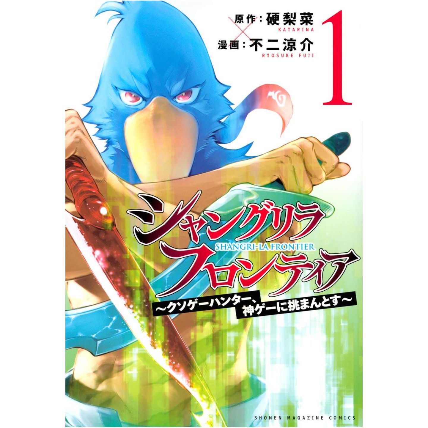 Shangri la Frontier Kusoge Hunter Kamige Ni Idoman To Su