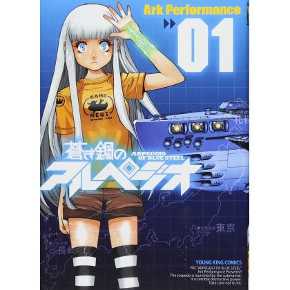 Arpeggio of Blue Steel(Aoki...