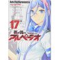 Arpeggio of Blue Steel(Aoki Hagane no Arpeggio) vol.17 - Young King Comics (japanese version)