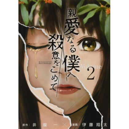 Magical Sempai(Tejina Senpai) vol.3 - Young Magazine KC Special (Japanese  version)