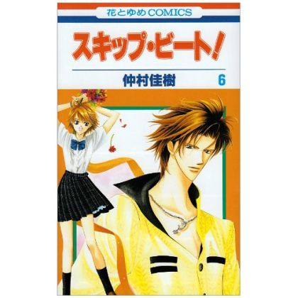 Skip Beat! vol.6 - Hana to...