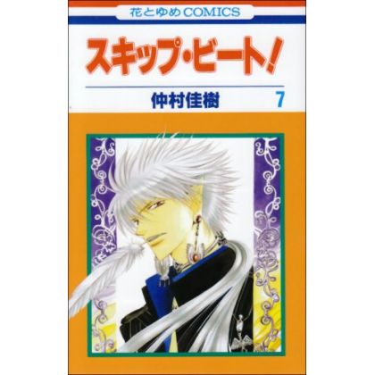 Skip Beat! vol.7 - Hana to...