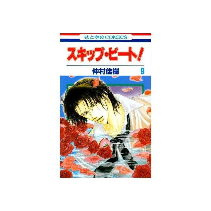 Skip Beat! vol.9 - Hana to Yume Comics (version japonaise)