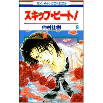 Skip Beat! vol.9 - Hana to...