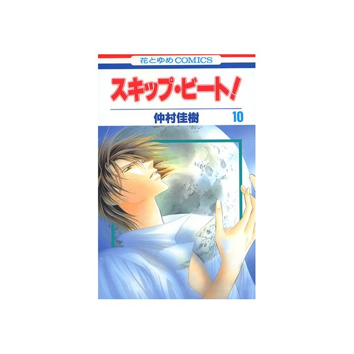 Skip Beat! vol.10 - Hana to Yume Comics (Japanese version)