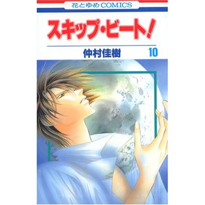 Skip Beat! vol.10 - Hana to...