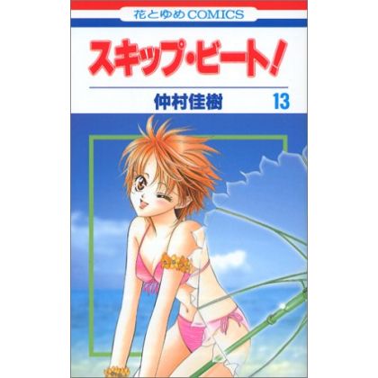 Skip Beat! vol.13 - Hana to...
