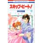 Skip Beat! vol.17 - Hana to Yume Comics (version japonaise)