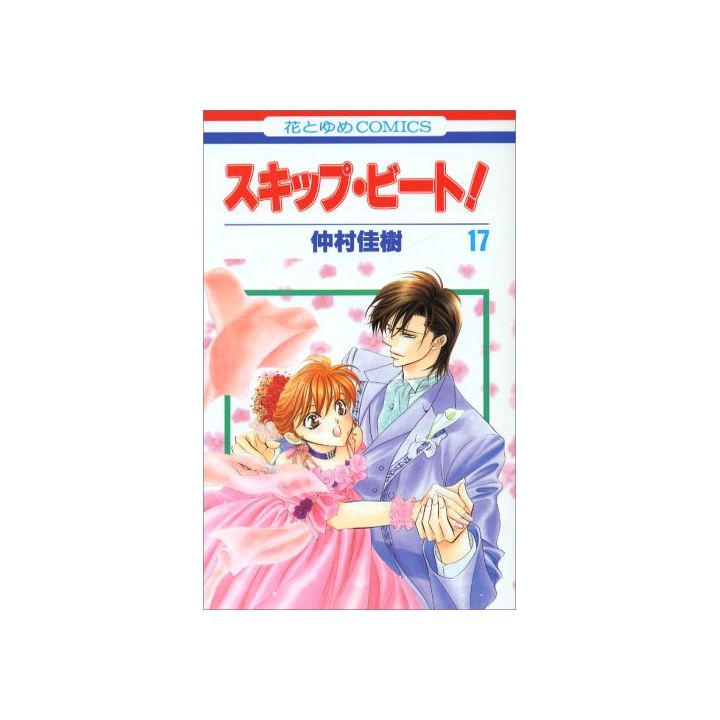 Skip Beat! vol.17 - Hana to Yume Comics (version japonaise)