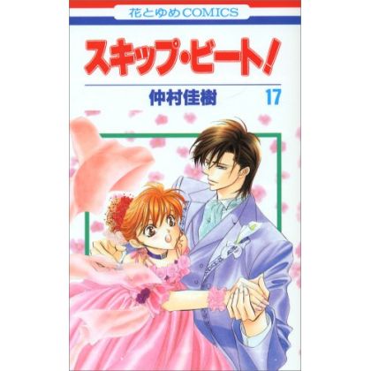 Skip Beat! vol.17 - Hana to...