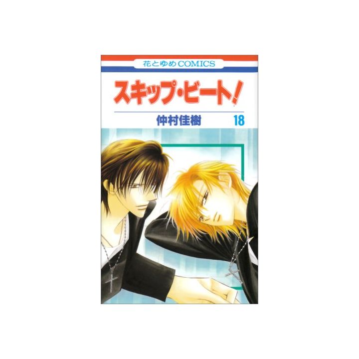 Skip Beat! vol.18 - Hana to Yume Comics (version japonaise)