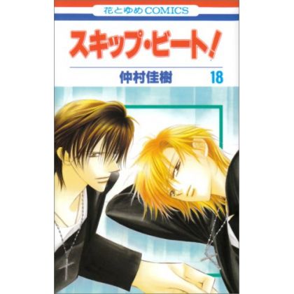 Skip Beat! vol.18 - Hana to...