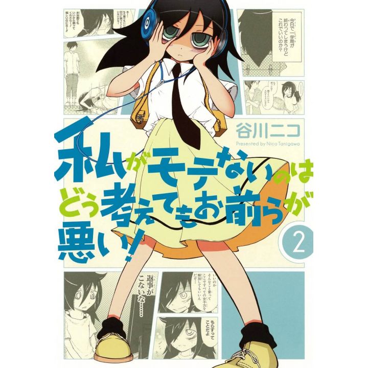No Matter How I Look at It, It's You Guys' Fault I'm Not Popular! vol.2 - Gangan Comics Joker (japanese version)