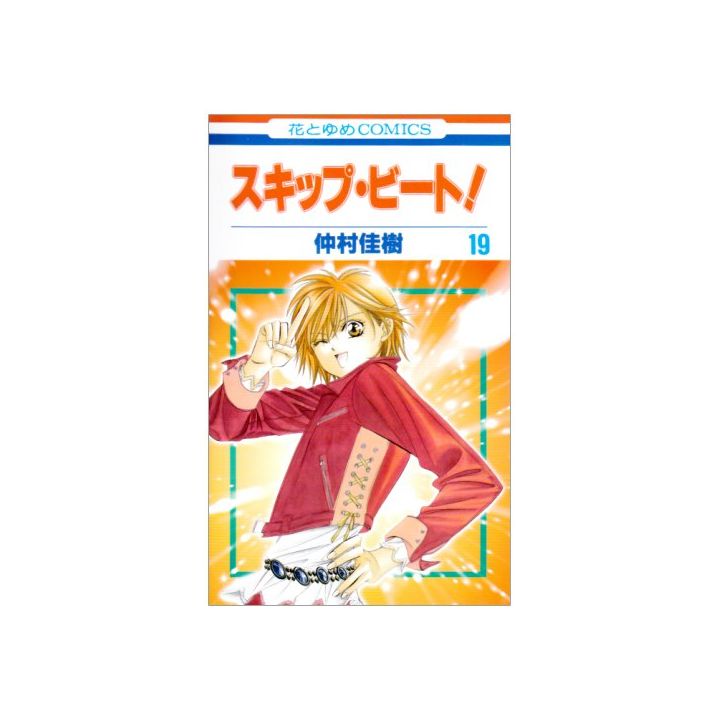 Skip Beat! vol.19 - Hana to Yume Comics (Japanese version)