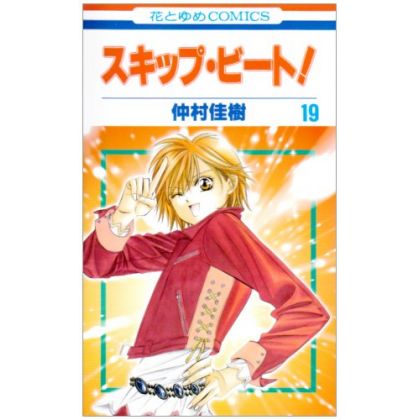 Skip Beat! vol.19 - Hana to...