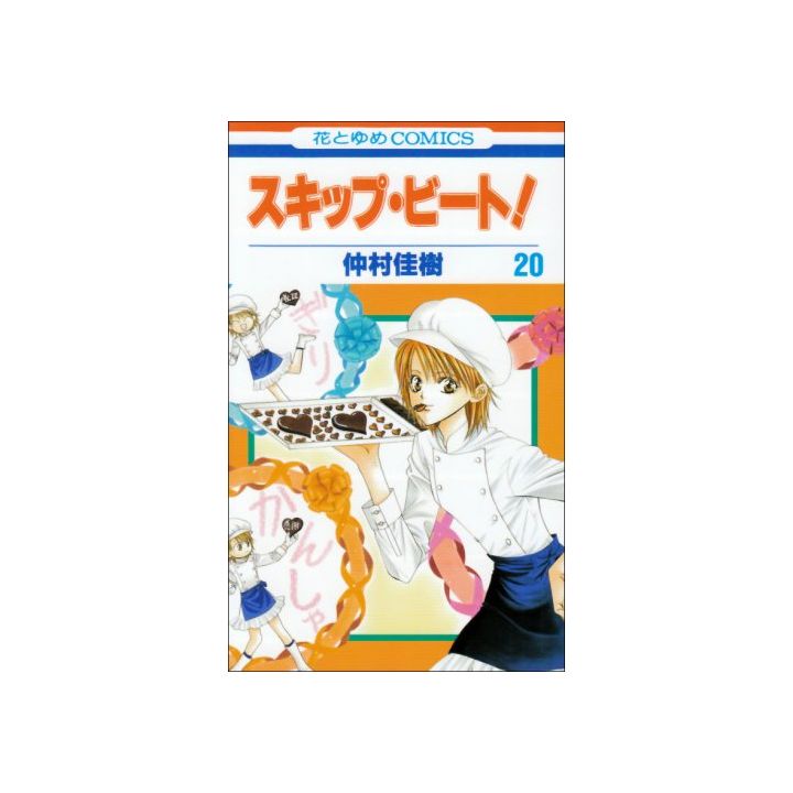 Skip Beat! vol.20 - Hana to Yume Comics (Japanese version)