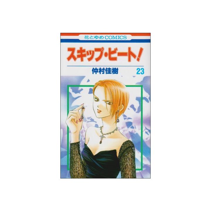 Skip Beat! vol.23 - Hana to Yume Comics (version japonaise)