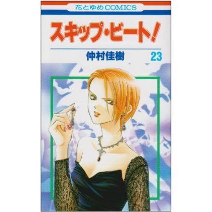 Skip Beat! vol.23 - Hana to...