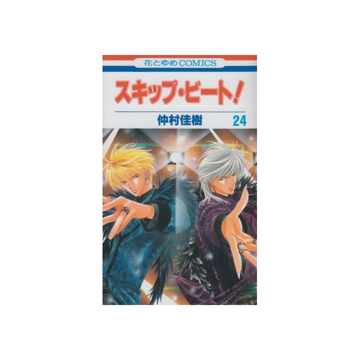 Skip Beat! vol.24 - Hana to Yume Comics (version japonaise)