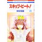 Skip Beat! vol.25 - Hana to Yume Comics (version japonaise)