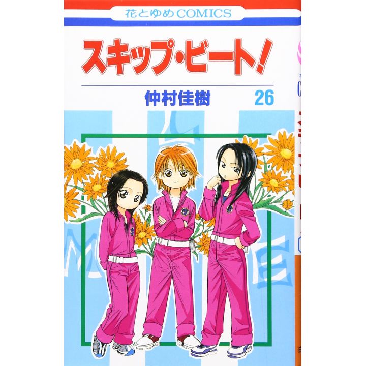 Skip Beat! vol.26 - Hana to Yume Comics (version japonaise)