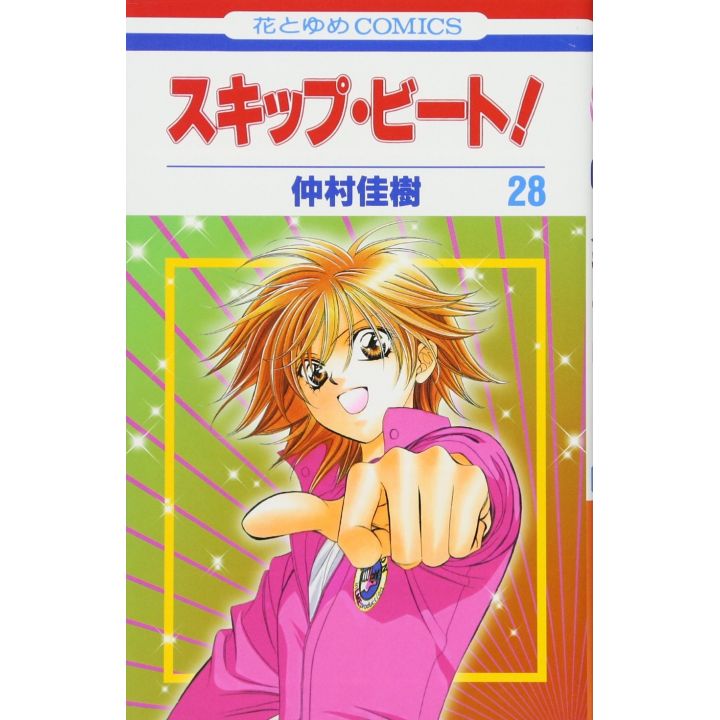 Skip Beat! vol.28 - Hana to Yume Comics (version japonaise)